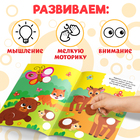 Наклейки-кружочки «Чей окрас?», 16 стр. - Фото 5