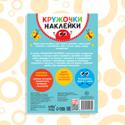 Наклейки-кружочки «Чей окрас?», 16 стр. - Фото 6