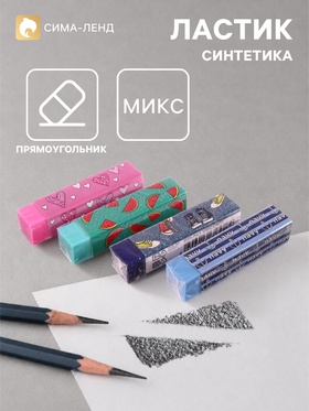 Ластик HappyGraphix Fun, прямоугольный, мягкий, МИКС 4939399