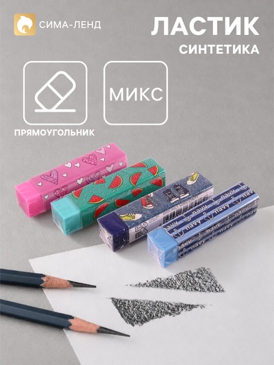 Ластик HappyGraphix Fun, прямоугольный, мягкий, МИКС