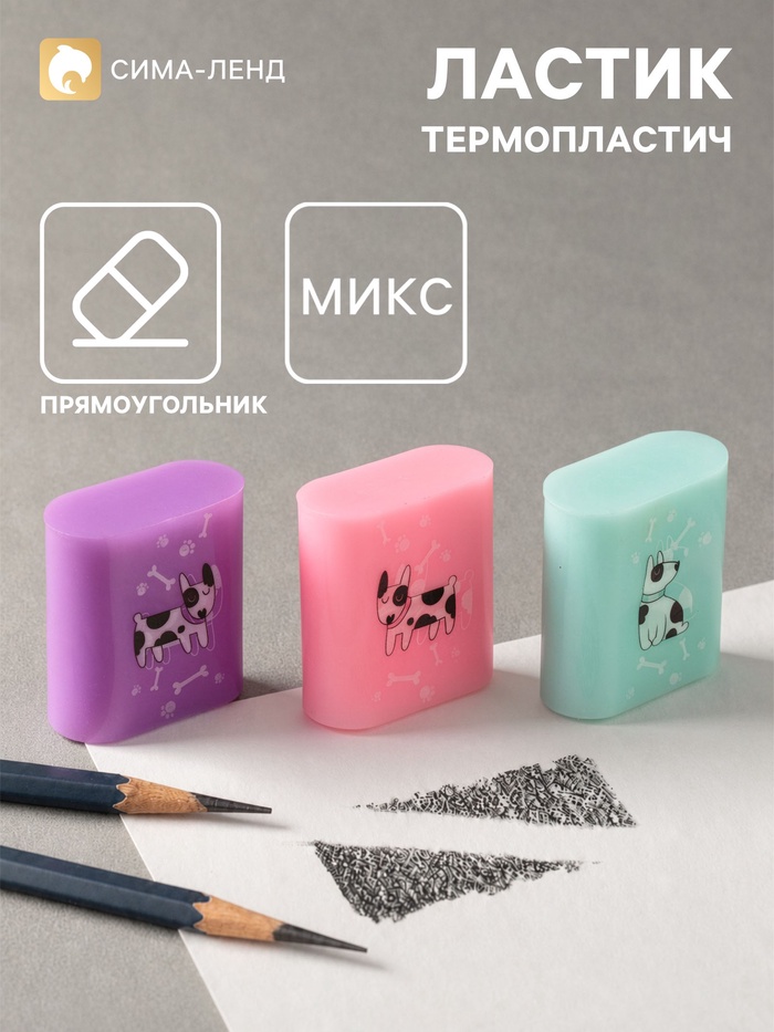 Ластик HappyGraphix Pastel, прямоугольный, мягкий, МИКС - Фото 1