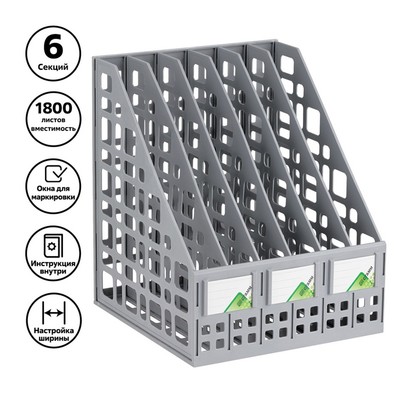 Лоток для бумаг сборный, вертикальный, 6 отделений, серый