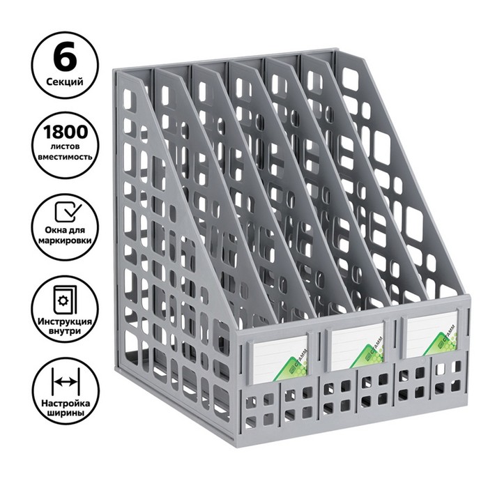 Лоток для бумаг сборный, вертикальный, 6 отделений, серый - Фото 1
