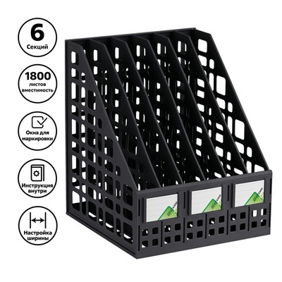 Лоток для бумаг сборный, вертикальный, 6 отделений, чёрный