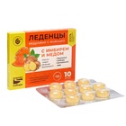 Леденцы с имбирем и медом 32 г (10 шт. по 3.2 г) - Фото 1
