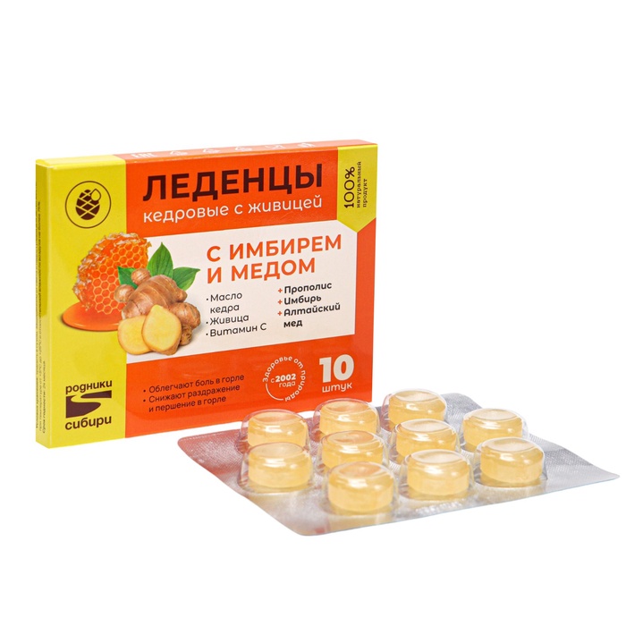 Леденцы с имбирем и медом 32 г (10 шт. по 3.2 г) - Фото 1