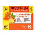 Леденцы с имбирем и медом 32 г (10 шт. по 3.2 г) - Фото 2