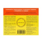 Леденцы с имбирем и медом 32 г (10 шт. по 3.2 г) - Фото 3