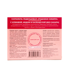 Леденцы с клюквой, медом и календулой без сахара - Фото 3