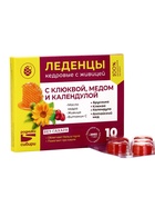 Леденцы с клюквой, медом и календулой без сахара - Фото 8