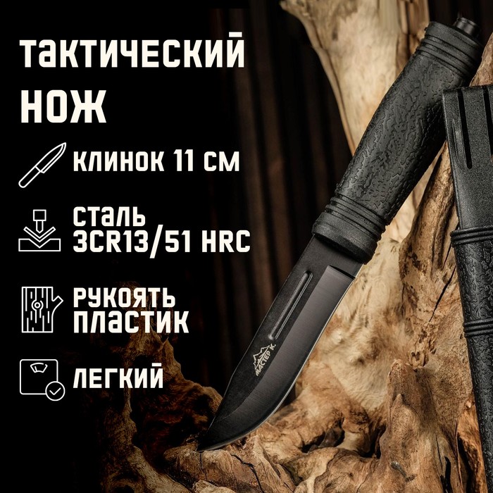 Нож тактический "Альфа" 22,8см, клинок 108мм/2,9мм, со стеклобоем, черный - фото 1905647645