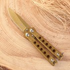 Нож-бабочка «Киллер», 11 см, клинок 48 мм/1 мм, золотистый - Фото 1