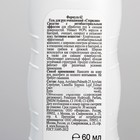 Антисептик гель для рук очищающий Sterilin, 65 мл - Фото 2