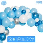 Гирлянда из воздушных шаров «Органик сине-голубой», длина 2,5 м - фото 8980456