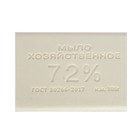 Мыло хозяйственное 72% 300 г - Фото 2