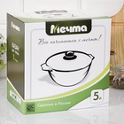 Казан Мечта «Гранит Star», 5 л, литые ручки, антипригарное покрытие, стеклянная крышка, литой алюминий, тёмно-синий - Фото 6