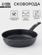 Сковорода Мечта «Гранит Star», d=28 см, пластиковая ручка, антипригарное покрытие, алюминий, тёмно-синий - Фото 1