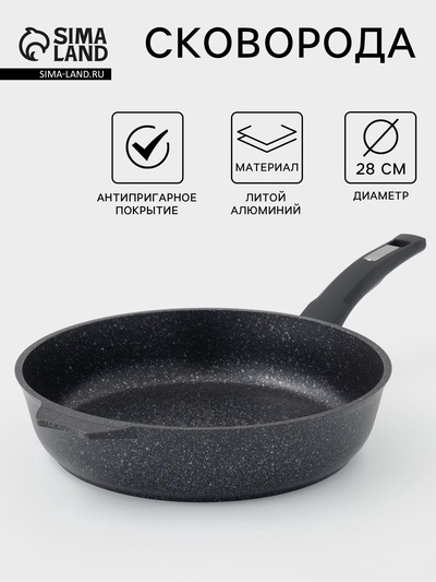 Сковорода Мечта «Гранит Star», d=28 см, пластиковая ручка, антипригарное покрытие, алюминий, тёмно-синий