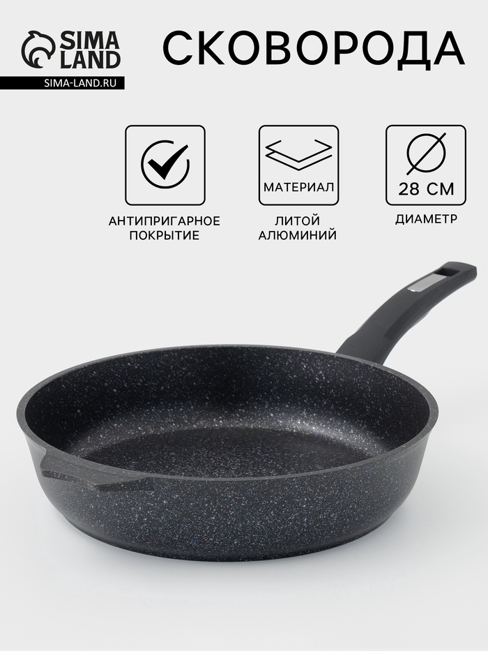 Сковорода Мечта «Гранит Star», d=28 см, пластиковая ручка, антипригарное покрытие, алюминий, тёмно-синий - Фото 1