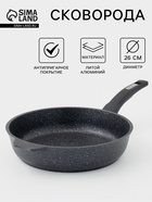 Сковорода Мечта «Гранит Star», d=26 см, пластиковая ручка, антипригарное покрытие, литой алюминий, тёмно-синяя - Фото 1