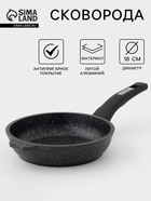 Сковорода Мечта «Гранит Star», d=18 см, пластиковая ручка, антипригарное покрытие, литой алюминий, тёмно-синяя - Фото 1