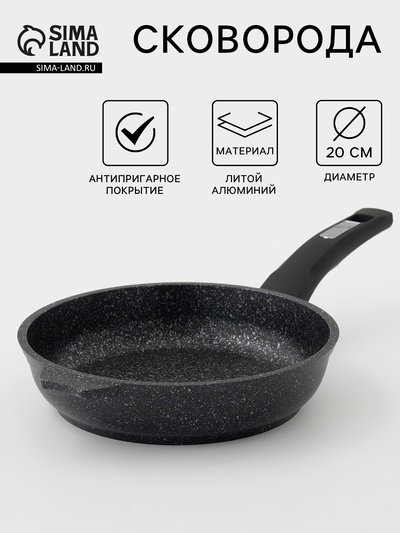 Сковорода Мечта «Гранит Star», d=20 см, пластиковая ручка, антипригарное покрытие, литой алюминий, тёмно-синяя