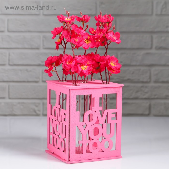 Кашпо деревянное 15×15×15 см с 5 колбами "I love you", розовый Дарим Красиво - Фото 1