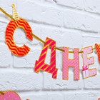 Гирлянда на ленте «С Днем Рождения!», розово-золотая, дл.250 см, 200 г/м² - Фото 2