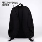 Рюкзак молодёжный «Не беси», 29х12х37 см, отдел на молнии, наружный карман, цвет чёрный - Фото 3