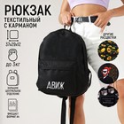 Рюкзак школьный молодёжный «Движ», 29х12х37 см, отдел на молнии, наружный карман, цвет чёрный - фото 9539360
