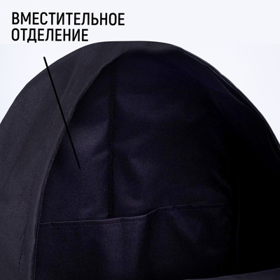 Рюкзак школьный «Движ», 29×12×37 см, отдел на молнии, наружный карман, чёрный