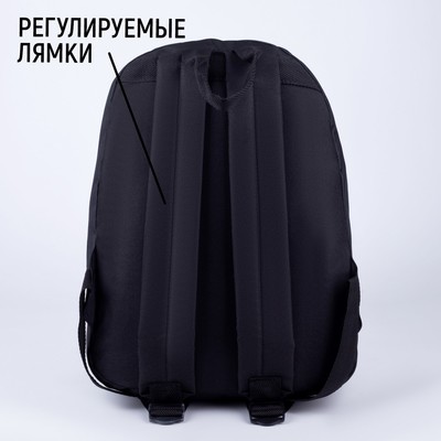 Рюкзак школьный «Движ», 29×12×37 см, отдел на молнии, наружный карман, чёрный