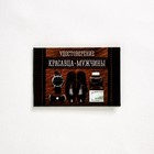 Удостоверение "Красавца-мужчины", 10х7,5 см - Фото 1