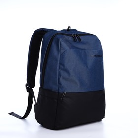 Рюкзак на молнии, наружный карман, разъем USB, цвет синий
