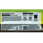 Торфобрикет Верховой торф раскисленный, 10 л. "БиоМастер" - Фото 5