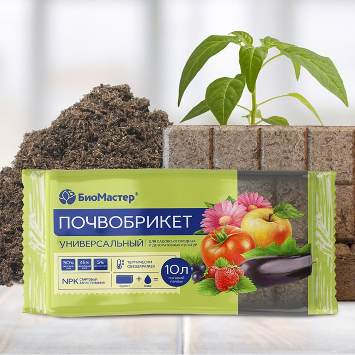 Почвобрикет Универсальный, 10 л. «БиоМастер» - Фото 1