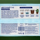 Почвобрикет Цветочный сад, 10 л. «БиоМастер» - Фото 2