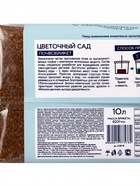 Почвобрикет Цветочный сад, 10 л. «БиоМастер» - Фото 10