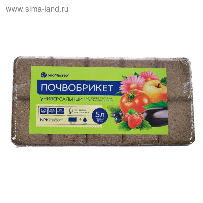 Почвобрикет Универсальный, 5 л. «БиоМастер» - Фото 1