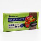 Почвобрикет Универсальный, 5 л. «БиоМастер» - Фото 4