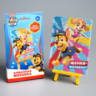 УЦЕНКА Алмазная мозаика для детей Paw Patrol «Щенки-молодцы!» 4948493
