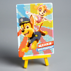 УЦЕНКА Алмазная мозаика для детей Paw Patrol «Щенки-молодцы!» 4948493
