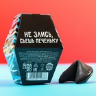УЦЕНКА Печенье с предсказанием, 1 шт "Желаю похер чего" - Фото 4