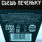 УЦЕНКА Печенье с предсказанием, 1 шт "Желаю похер чего" - Фото 5