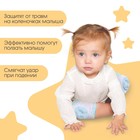 Наколенники для ползания защитные, набор 2 шт., цвет голубой, от 6 мес., Крошка Я - Фото 3