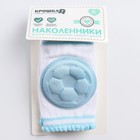 Наколенники для ползания защитные, набор 2 шт., цвет голубой, от 6 мес., Крошка Я - Фото 5