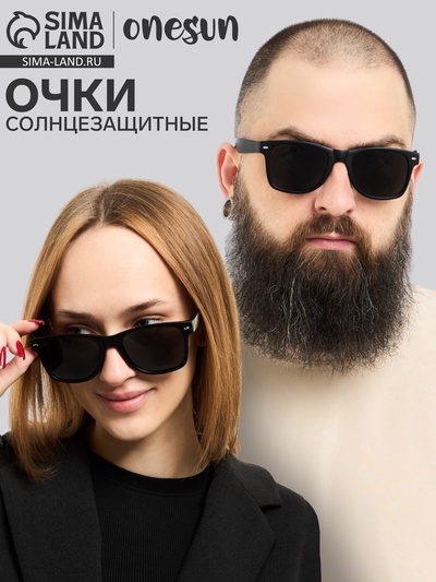 Очки солнцезащитные «OneSun, Wayfarer», линза 4.5×5.5 см, чёрные