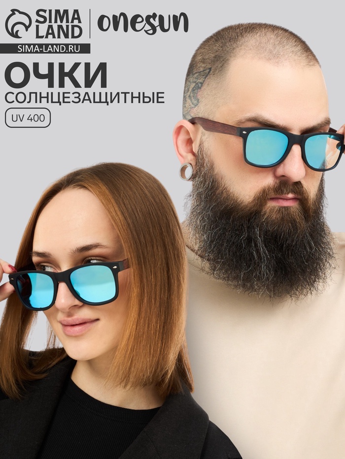 Очки солнцезащитные OneSun, uv 400, 14×15×5 см, линза 5×5.5 см, синие - Фото 1