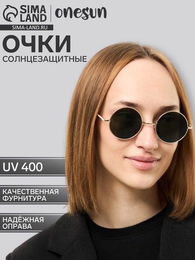 Очки солнцезащитные «OneSun. Круглые», uv 400, линза 4.6×4.6 см, зелёные
