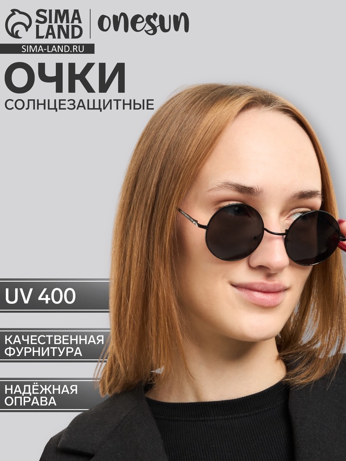 Очки солнцезащитные OneSun, uv 400, 14×13×4.6 см, линза 4.6×4.6 см, чёрные - Фото 1